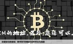 您可以在区块链浏览器中搜索TokenIM来查看TokenI