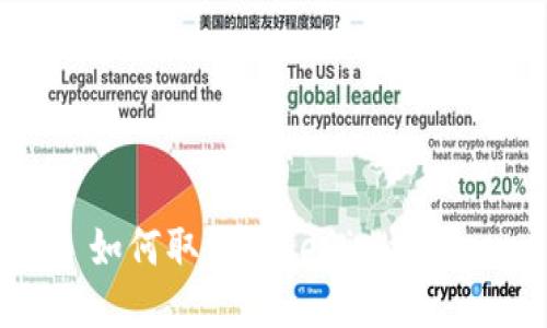 如何取消Tokenim授权