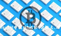 国版哪个更好？br/TokenIM国际版、TokenIM中国版、比